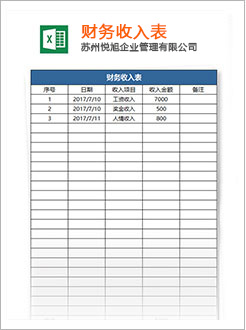黑水代理记账
